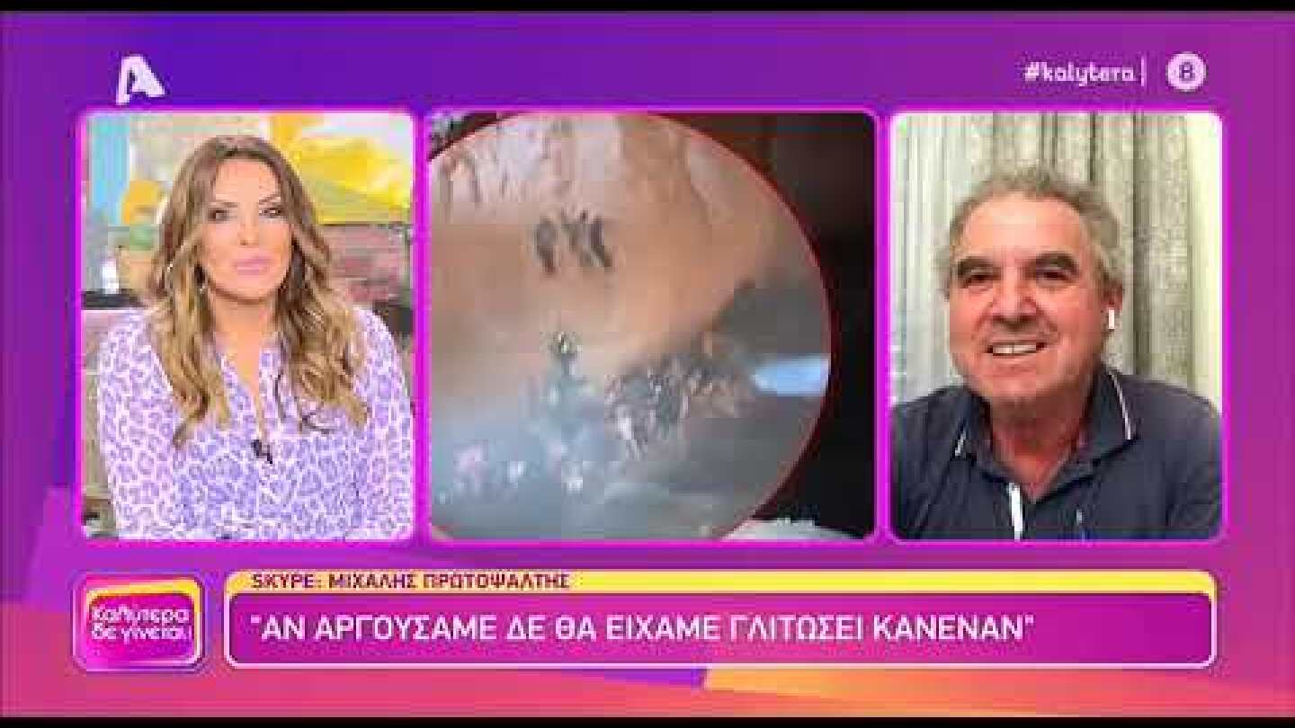 «Αν αργούσαμε, δεν θα είχε γλιτώσει κανένας» Ο εθελοντής που με τον γερανό του έσωσε 82 μετανάστες