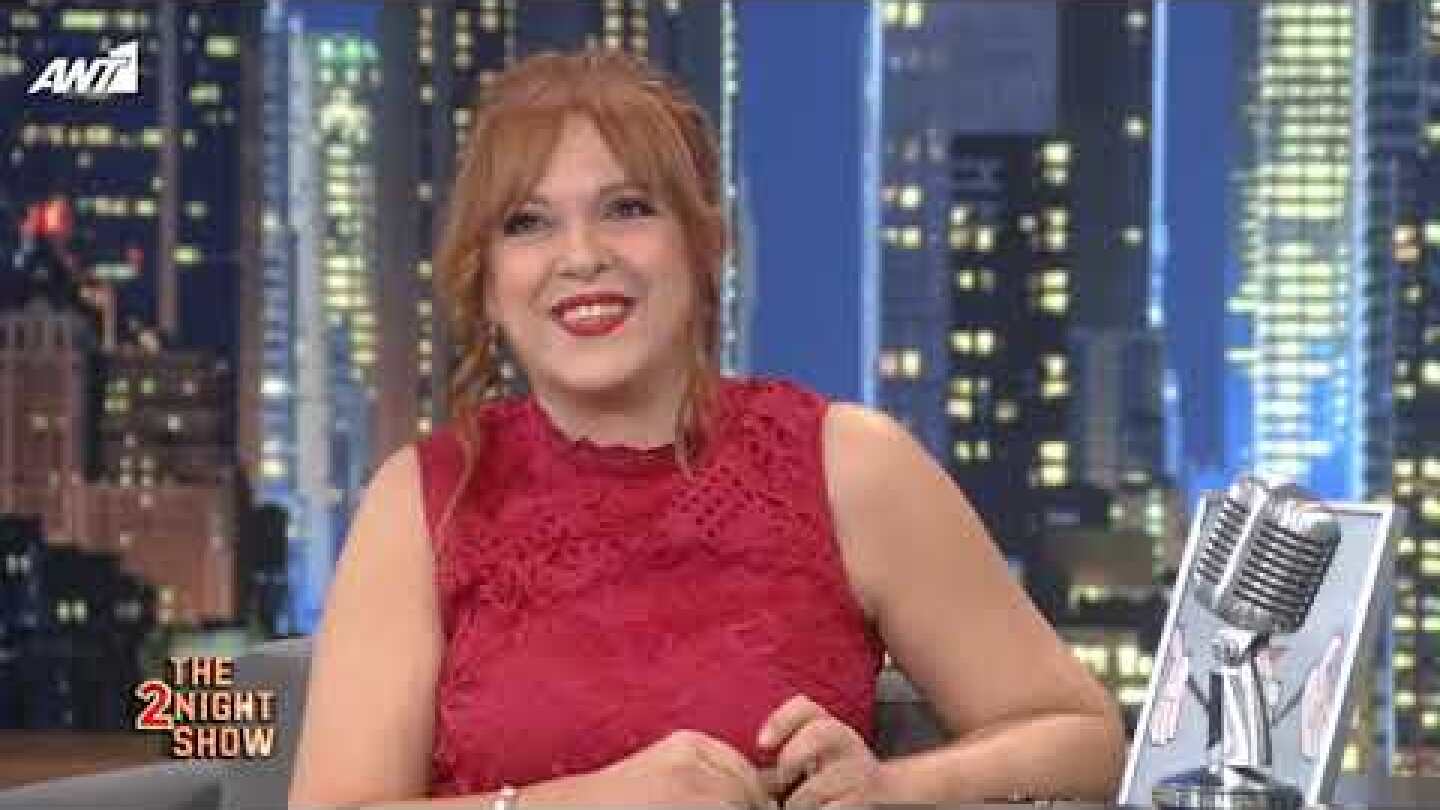 THE 2NIGHT SHOW - Ελένη Ράντου