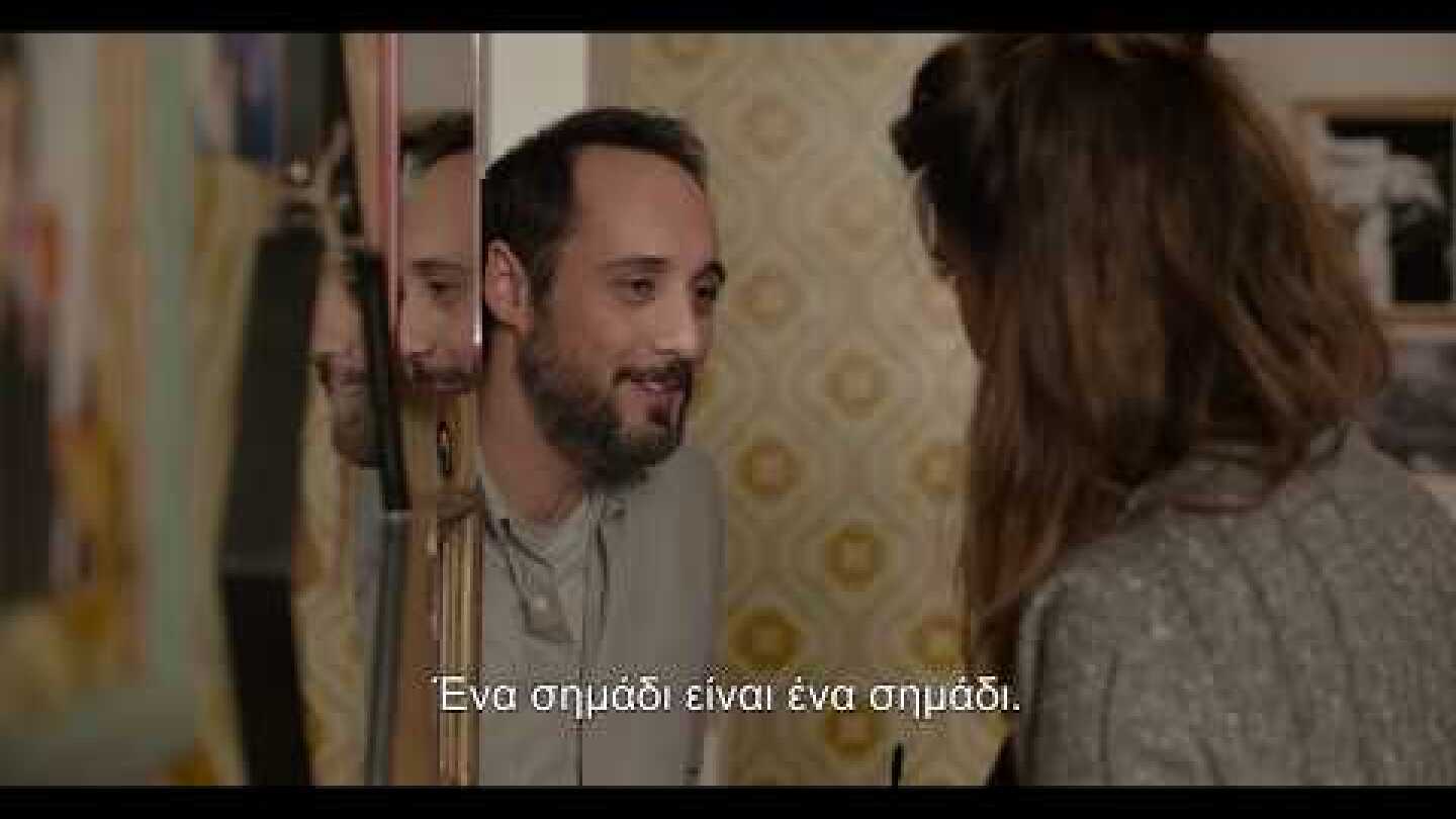 Ο Φιλοξενούμενος (L' Ospite) Trailer Ελληνικοί Υπότιτλοι