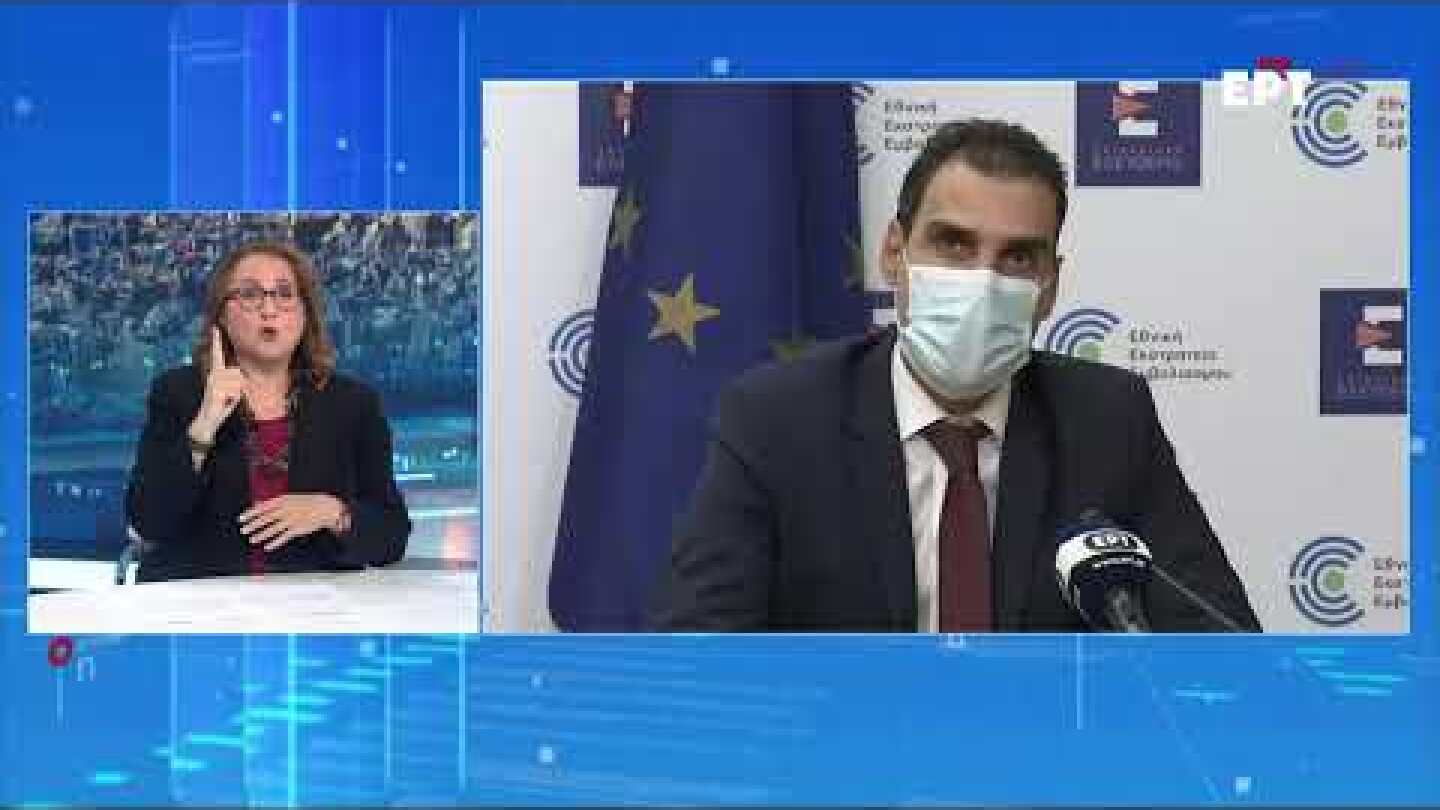 Eνημέρωση για το Εθνικό Σχέδιο εμβολιαστικής κάλυψης για την COVID-19