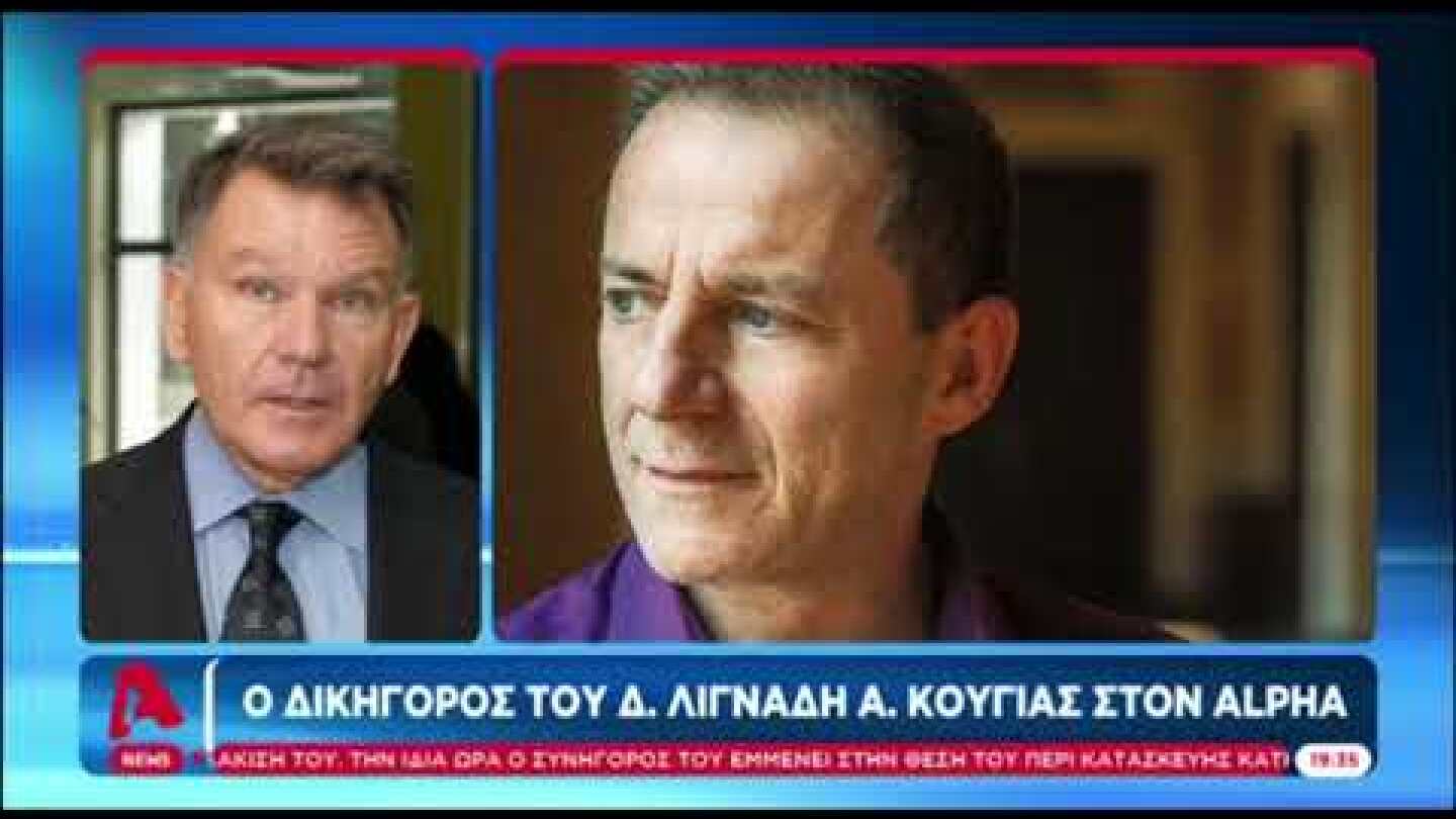 Αλέξης Κούγιας: "Είμαστε αγανακτισμένοι με τον κύριο Λιγνάδη για το περιεχόμενο το βουλεύματος"