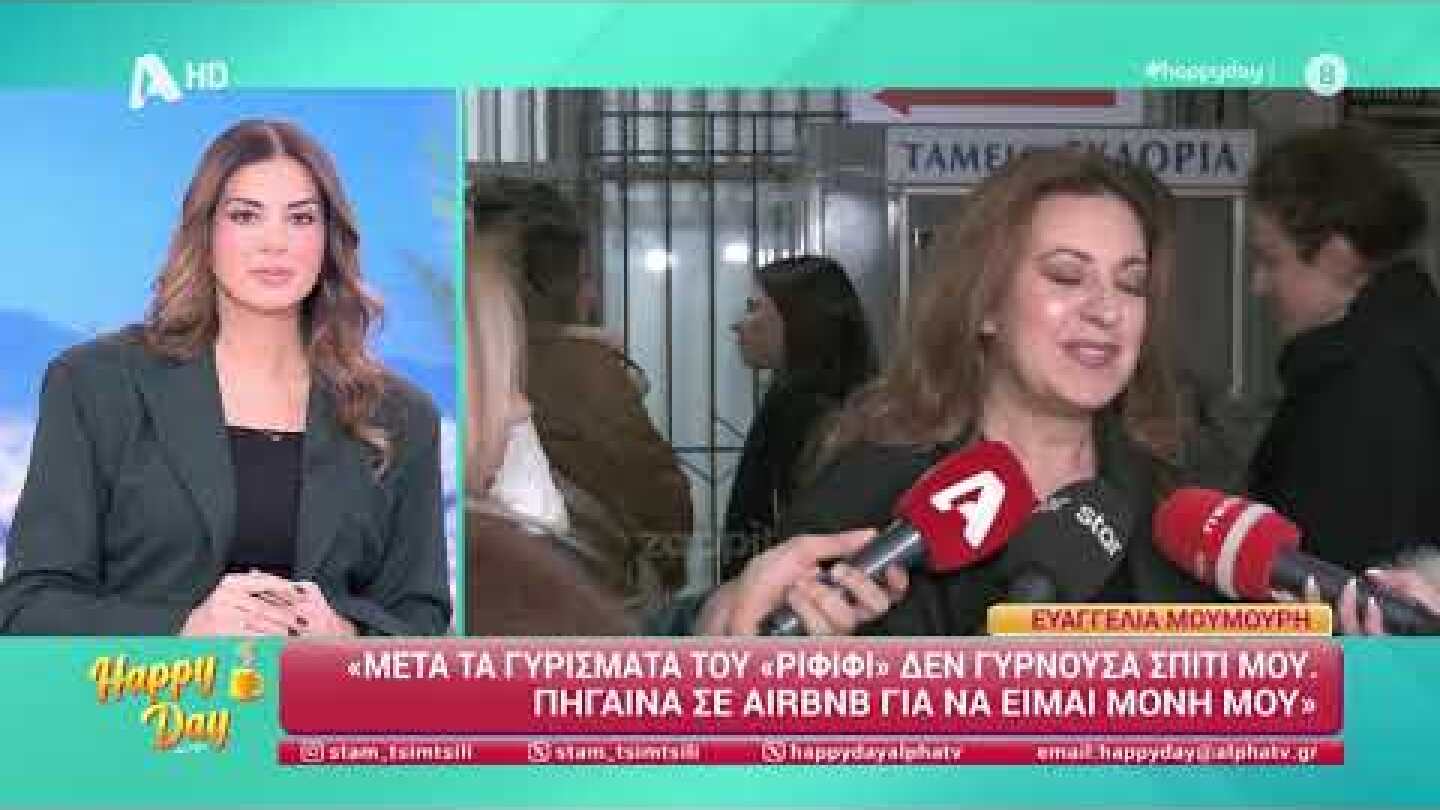 Ευαγγελία Μουμούρη: «Για τα γυρίσματα του Ριφιφί, έφυγα τρεις μήνες από το σπίτι μου»