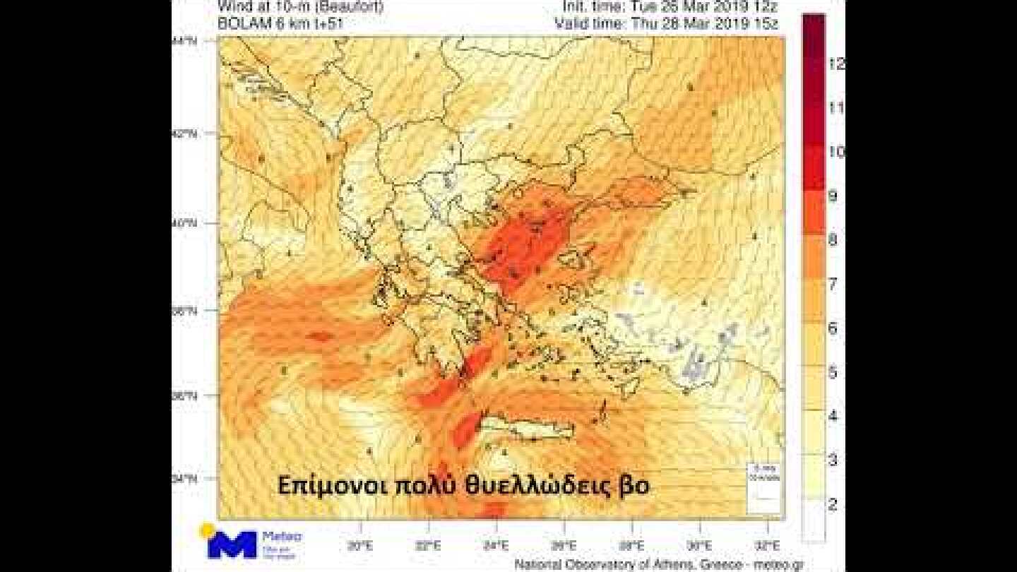 Meteo.gr: Tο χειμερινό πρόσωπο του Μάρτη