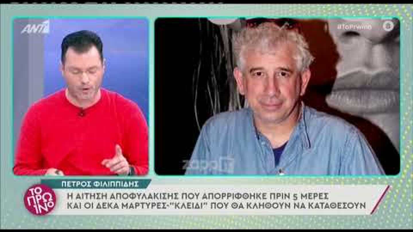 Πέτρος Φιλιππίδης: Τρεις πασίγνωστες ηθοποιοί θα κάνουν πάταγο με τις καταθέσεις τους