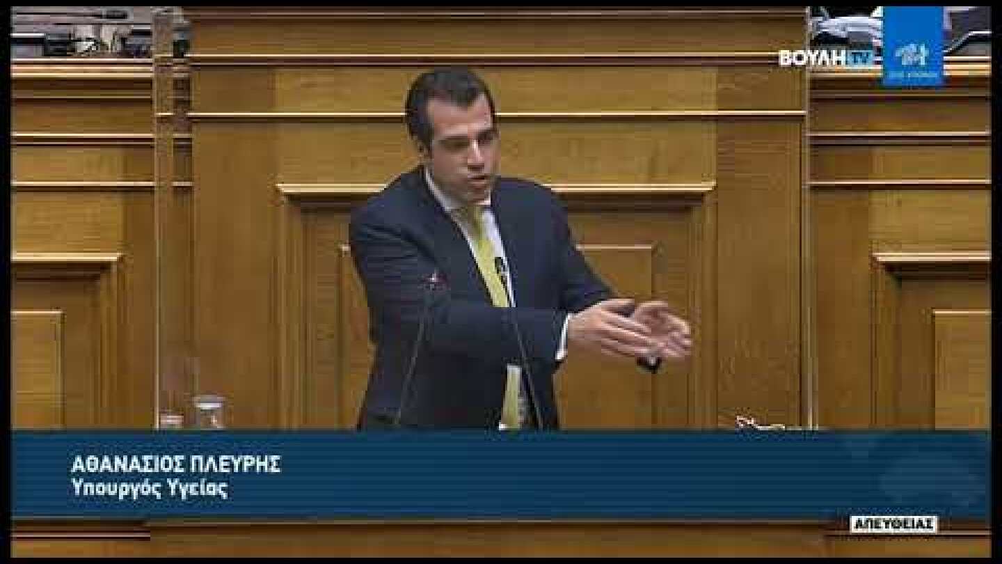 Θάνος Πλεύρης Υπουργός Υγείας ΜΕΘ επί ΣΥΡΙΖΑ στην κύρωση του Προϋπολογισμού 2022 Βουλή 17.12.2021