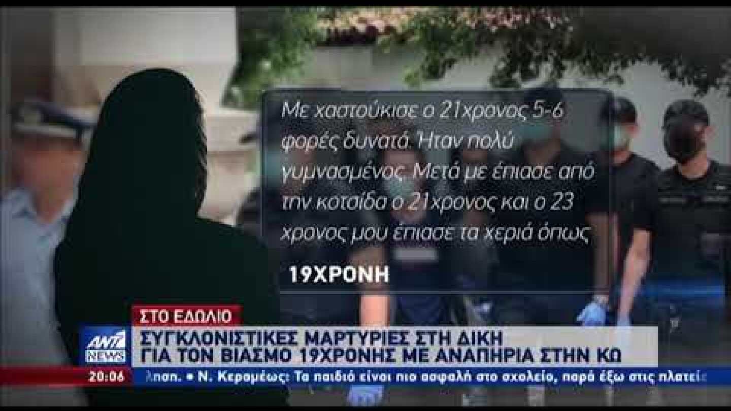 Άρχισε η δίκη της ΑΜΕΑ με κατηγορούμενο της υπόθεσης Τοπαλούδη