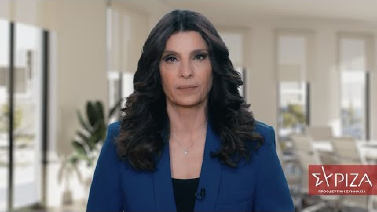 Π. Τσαπανίδου: Τέσσερα χρόνια τώρα ο Μητσοτάκης μοιράζει ευθύνες σε όλους και δεν αναλαμβάνει καμία