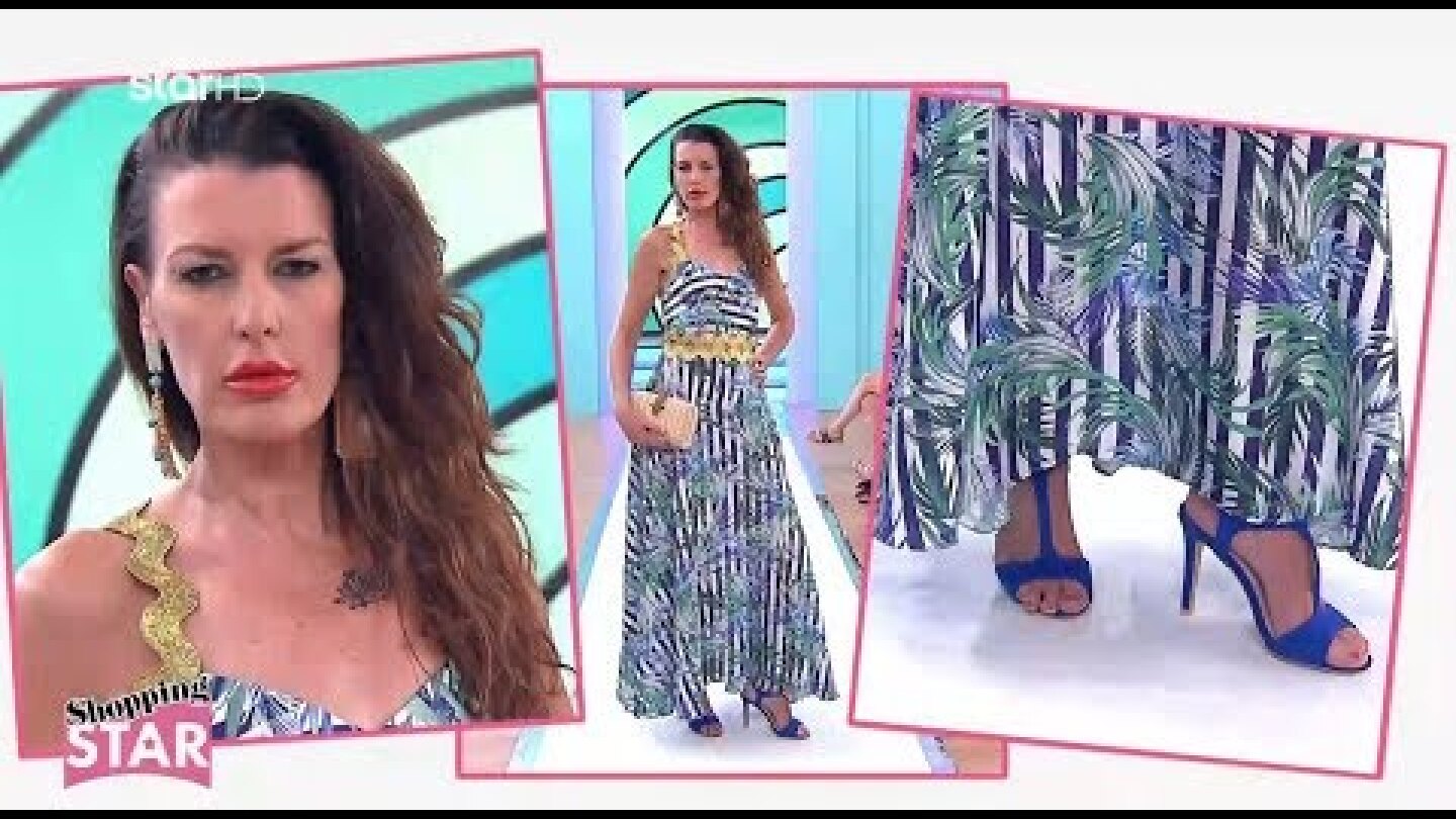 Shopping Star- Catwalk Ιωάννας επ.549 «Bachelorette Party σε νησί»