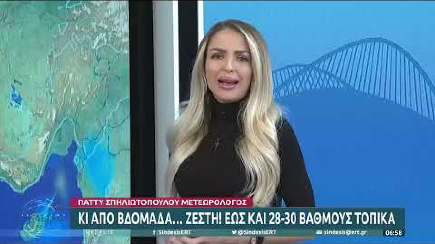 Καιρός: Εξασθενούν οι βοριάδες σήμερα - Έως 6 μποφόρ στο Αιγαίο | 19/10/2022 | ΕΡΤ