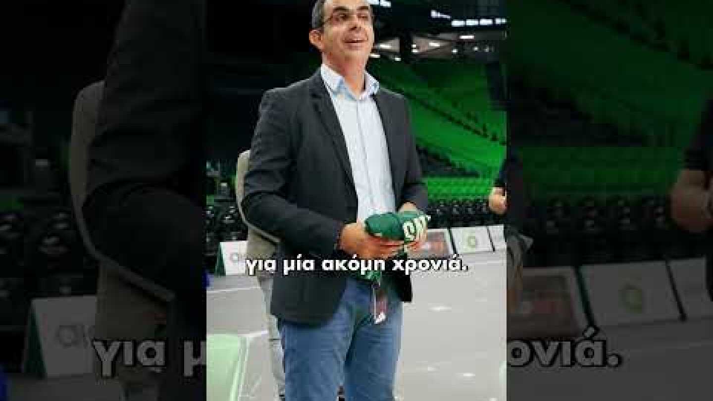 Ο ΟΠΑΠ και η ΚΑΕ Παναθηναϊκός AKTOR γιόρτασαν 10 χρόνια κοινής πορείας