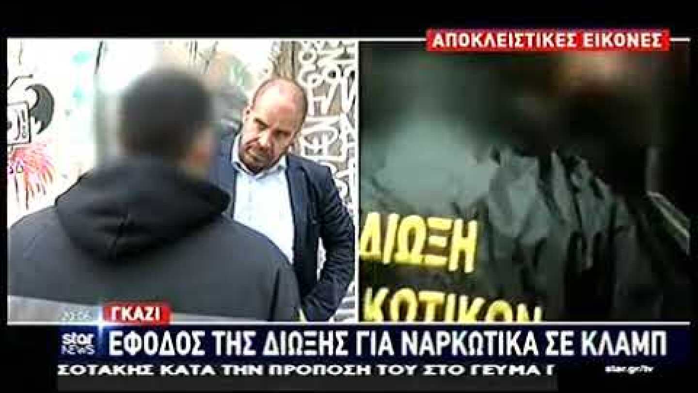 newsique.gr - «Ντου» της ΕΛ.ΑΣ. σε κλαμπ στο Γκάζι: Βίντεο ντοκουμέντο