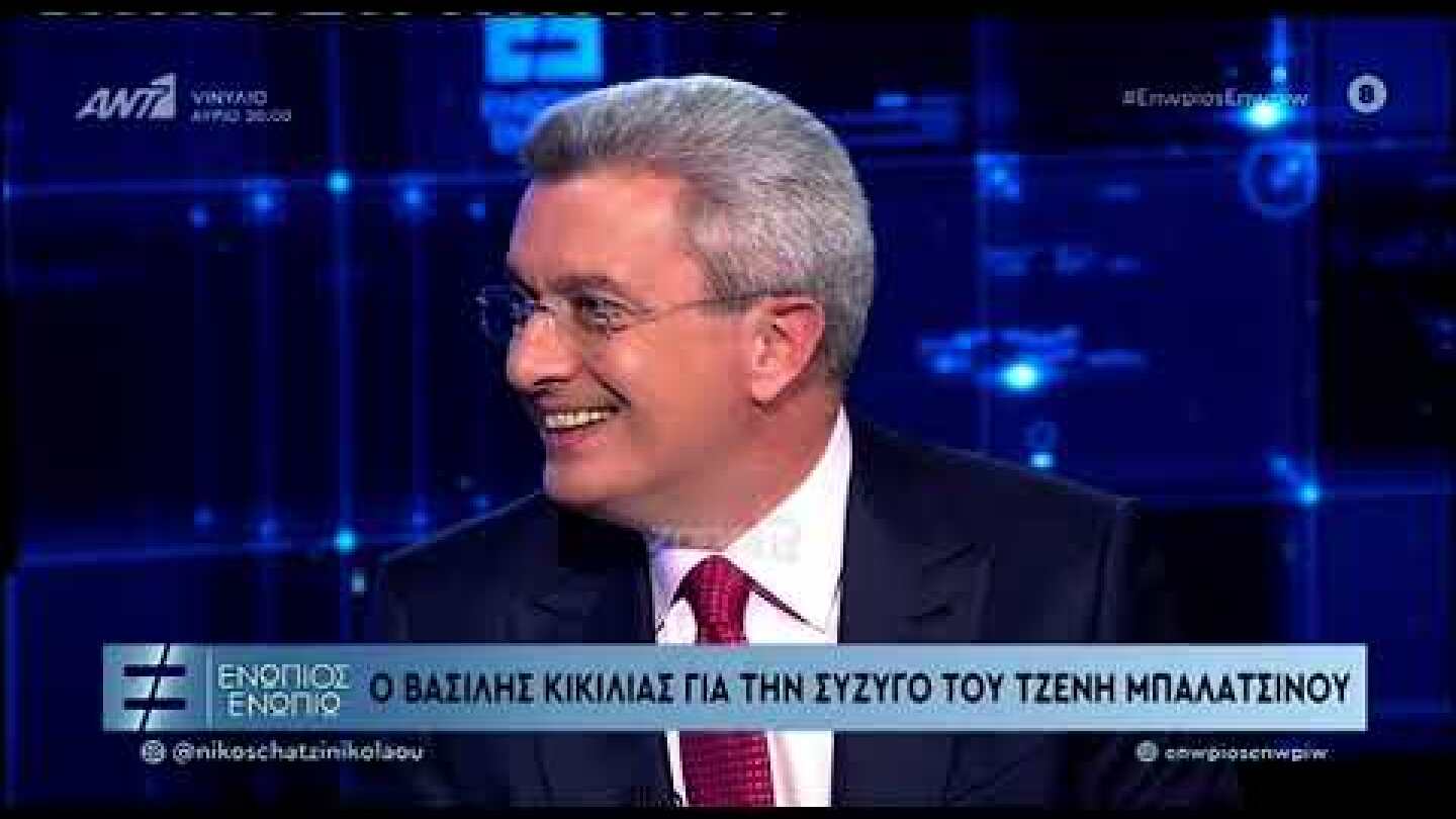 Τζένη Μπαλατσινού: "Χωρίσαμε για 8 μήνες με τον Βασίλη Κικίλια"
