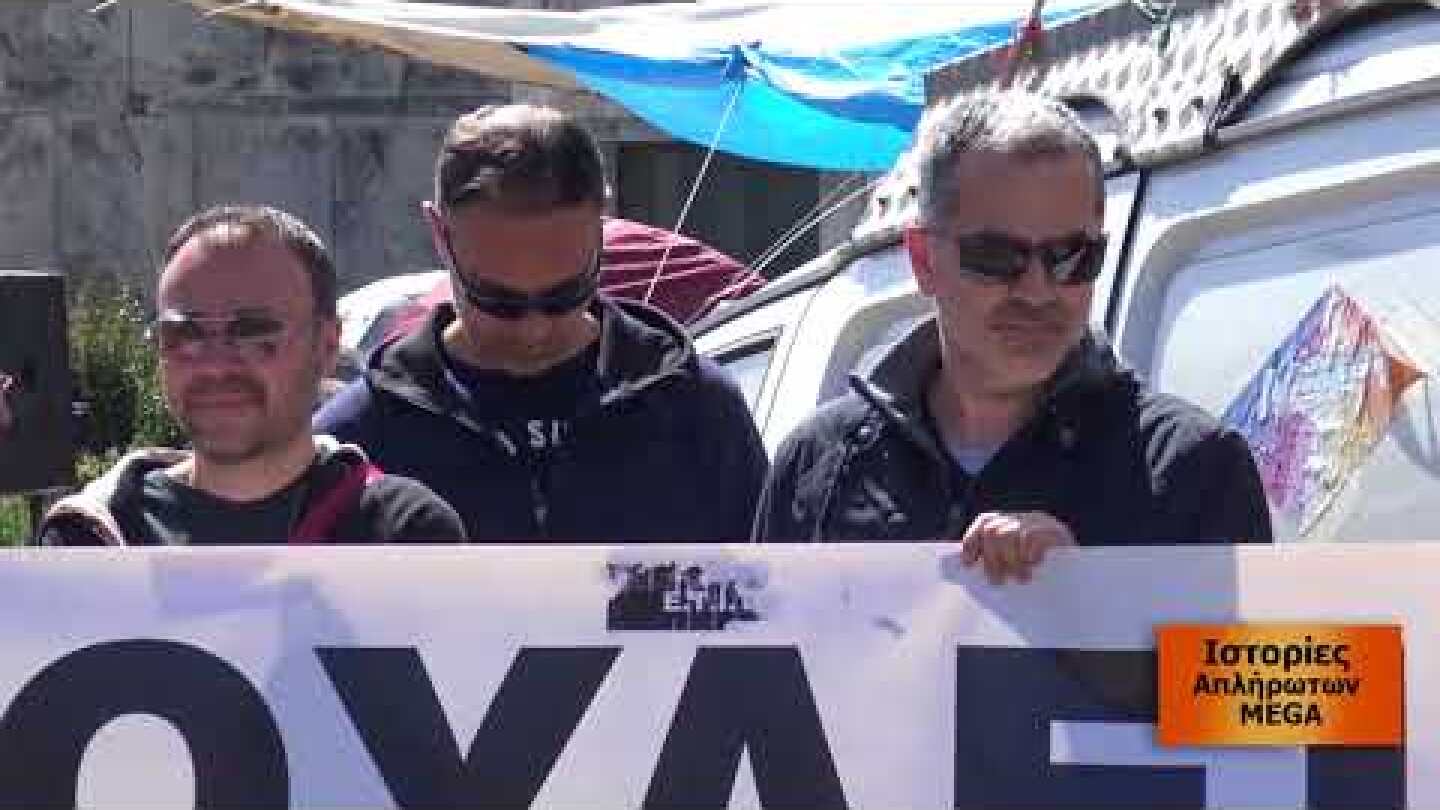 ΑΠΛΗΡΩΤΩΙ ΕΡΓΑΖΟΜΕΝΟΙ MEGA: ΔΕΝ ΑΞΙΖΕΙ ΣΕ ΚΑΝΕΝΑΝ ΕΡΓΑΖΟΜΕΝΟ!