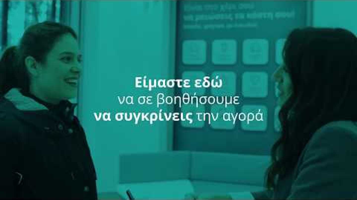 Insurancemarket.gr  Concept Store. 1st Phygital experience in Greece.