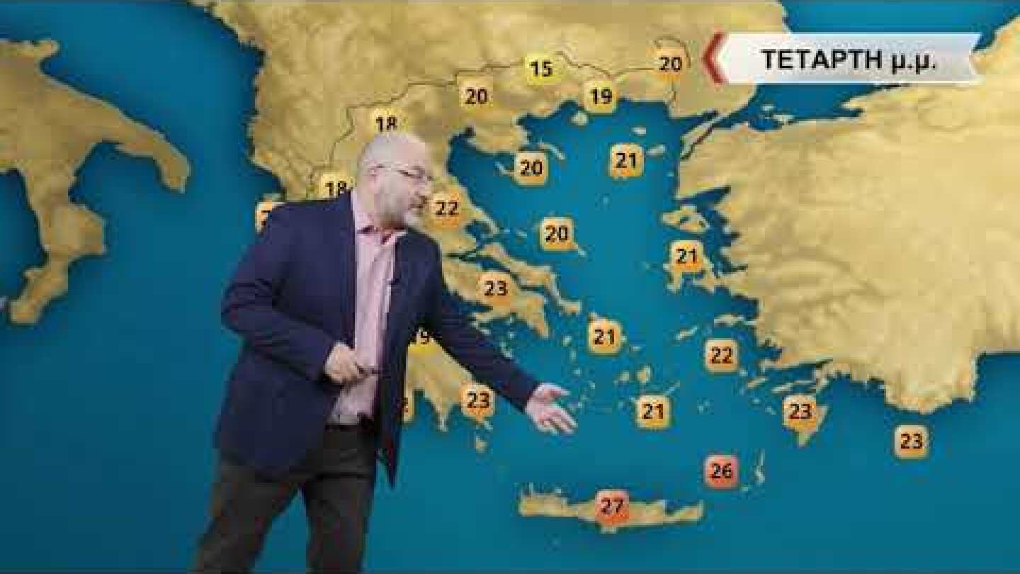 ΔΕΛΤΙΟ ΚΑΙΡΟΥ με τον Σάκη Αρναούτογλου | 02/11/2021 | ΕΡΤ