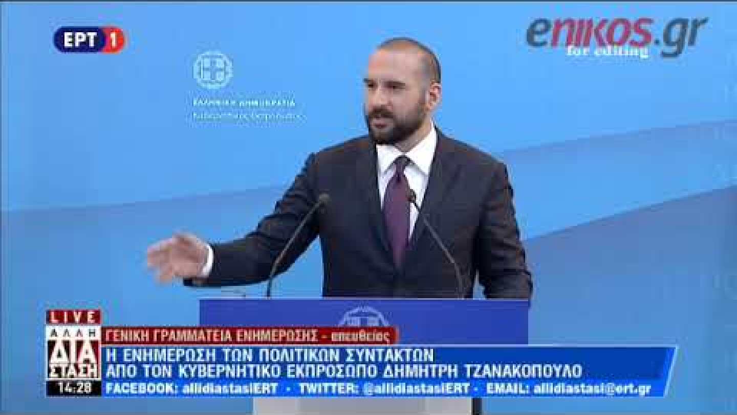 Τζανακόπουλος για απειλές Καμμένου