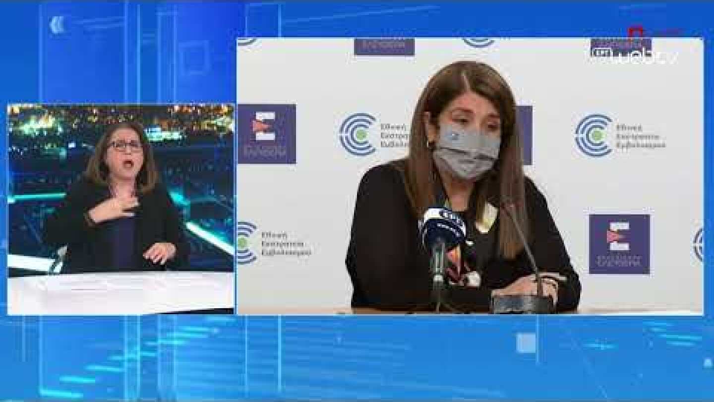 Eνημέρωση για τον κορωνοϊό από το Υπουργείο Υγείας