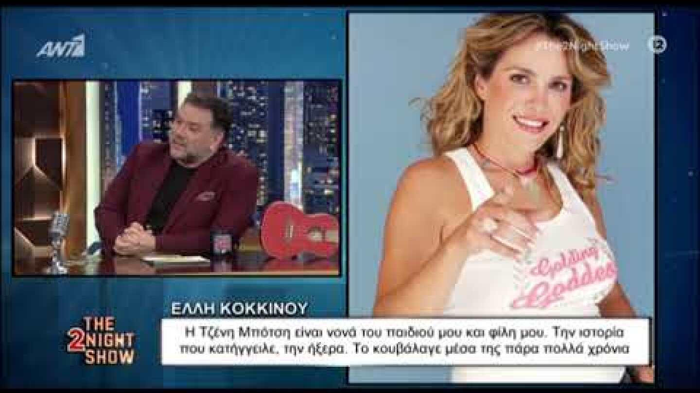 Έλλη Κοκκίνου: "Οταν είδα την Τζένη να καταγγέλλει την σεξουαλική παρενόχληση, ένιωσα τον πόνο της"