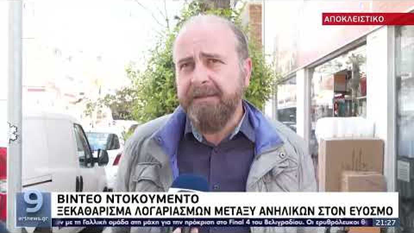 Συμπλοκές ανηλίκων στον Εύοσμο | 26/04/2022 | ΕΡΤ