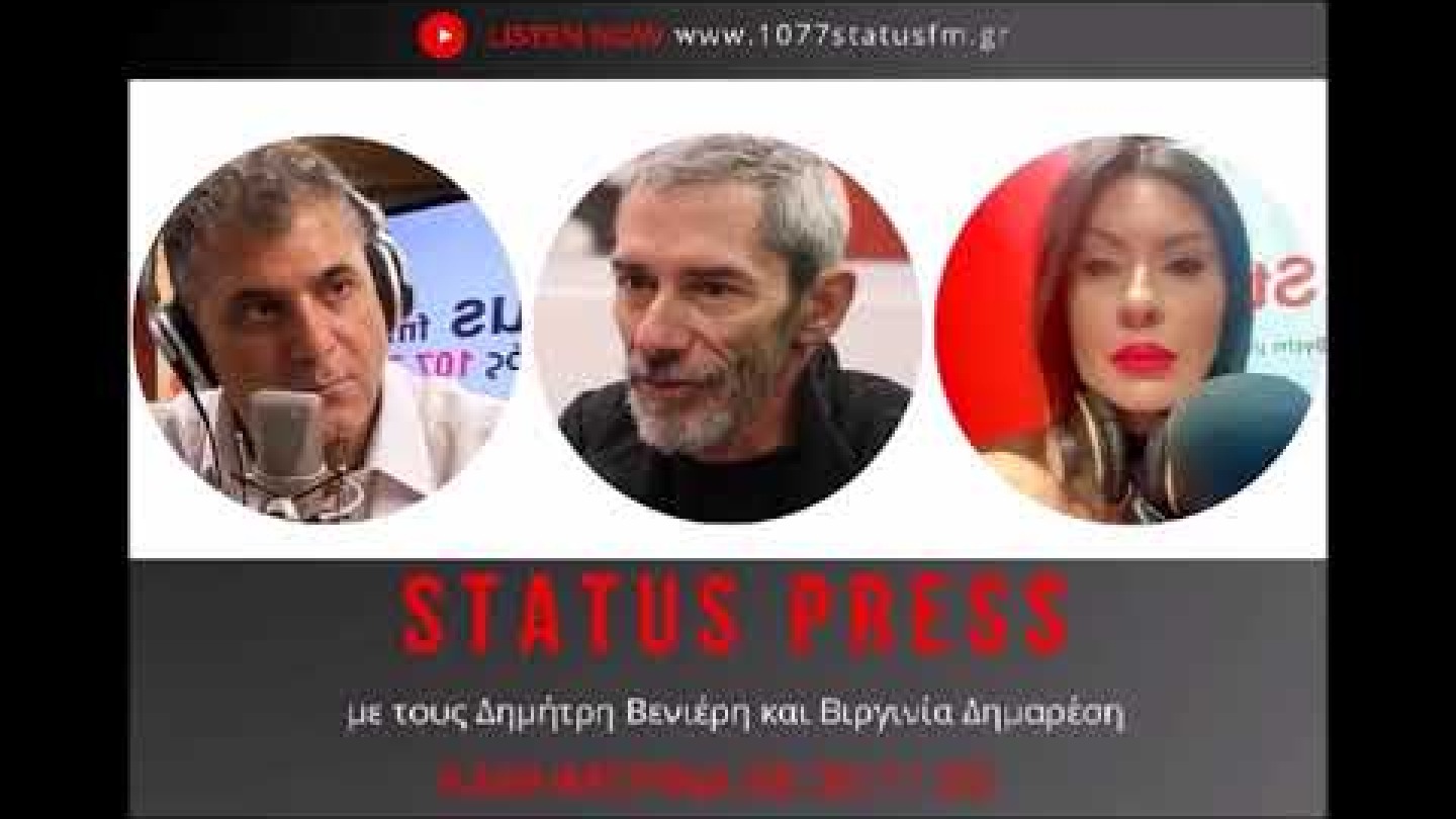 Λακαφώσης ''Γιατί δεν γράφτηκα στο ΤΕΕ''