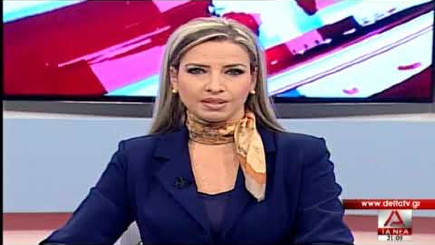 ΤΟ ΚΕΝΤΡΙΚΟ ΔΕΛΤΙΟ ΕΙΔΗΣΕΩΝ ΤΗΣ 08 11 19