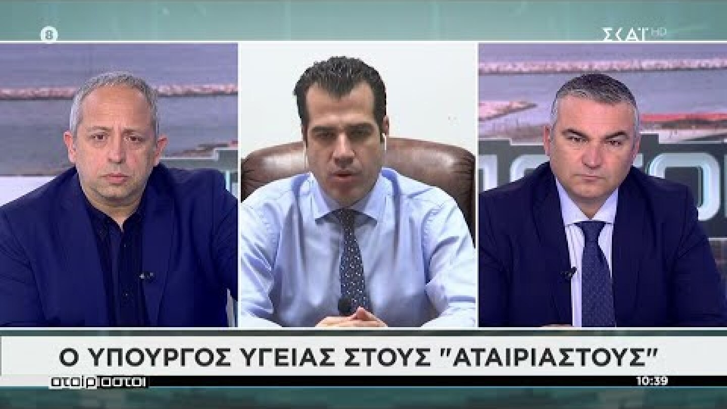 Θ. Πλεύρης: Το Πάσχα κοντά στην κανονικότητα – Προς πλήρη αποκλιμάκωση για τους εμβολιασμένους