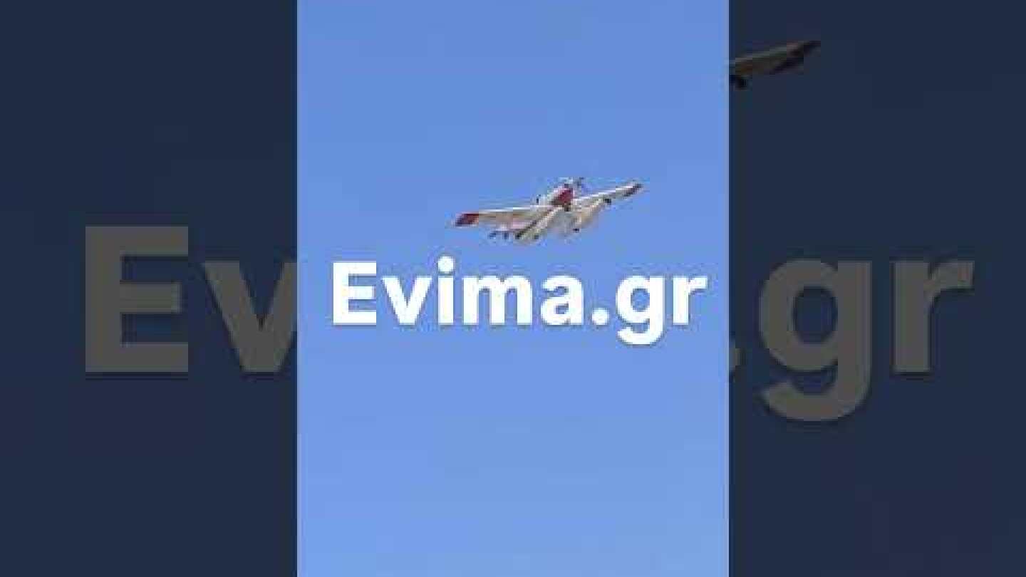 Φωτιά στη Βόρεια Εύβοια