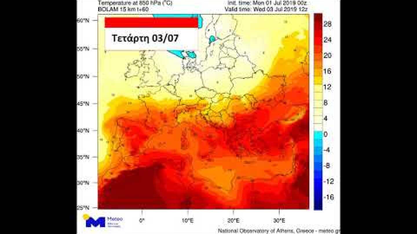 Meteo.gr: Κίνηση θερμών αερίων μαζών στην Ευρώπη 01-05/07/2019