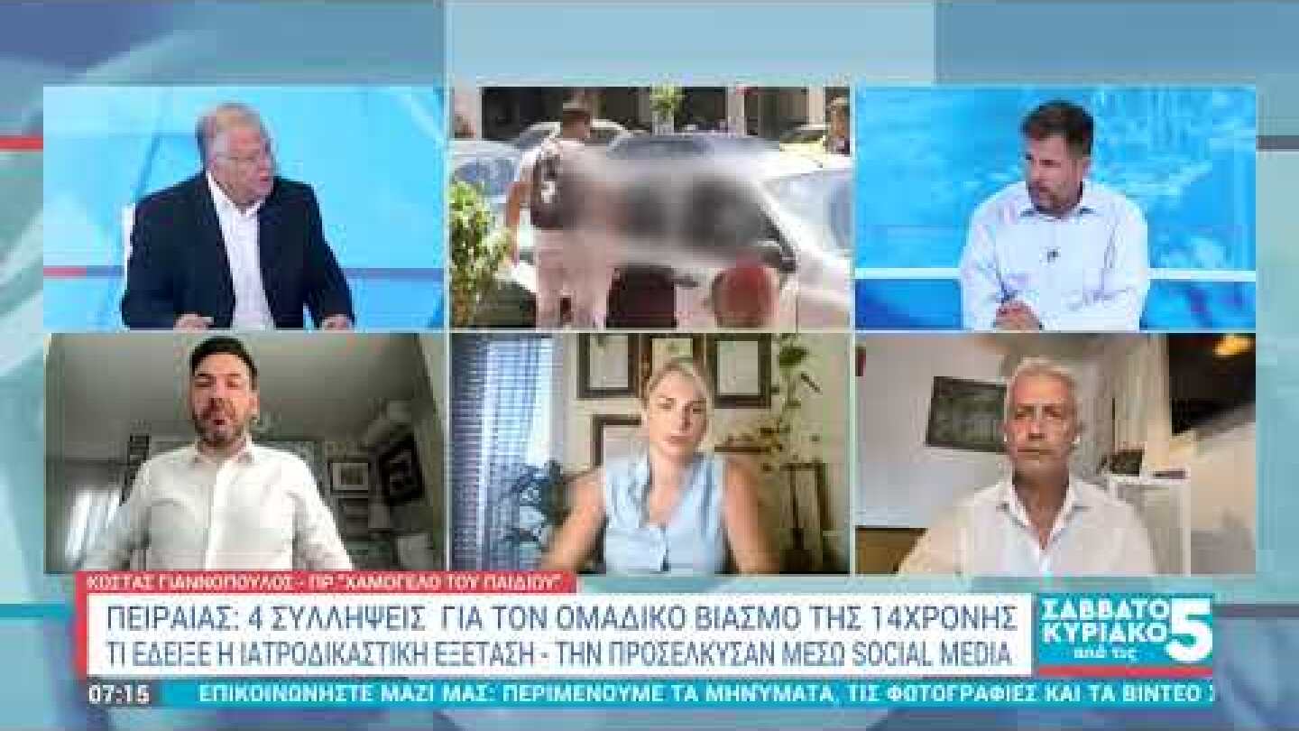 Συναγερμός για τις εξαφανίσεις ανήλικων κοριτσιών: «Μοτίβο οι φυγές»