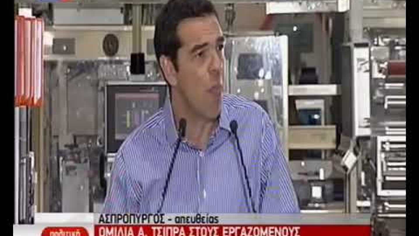 tsipras papastratos