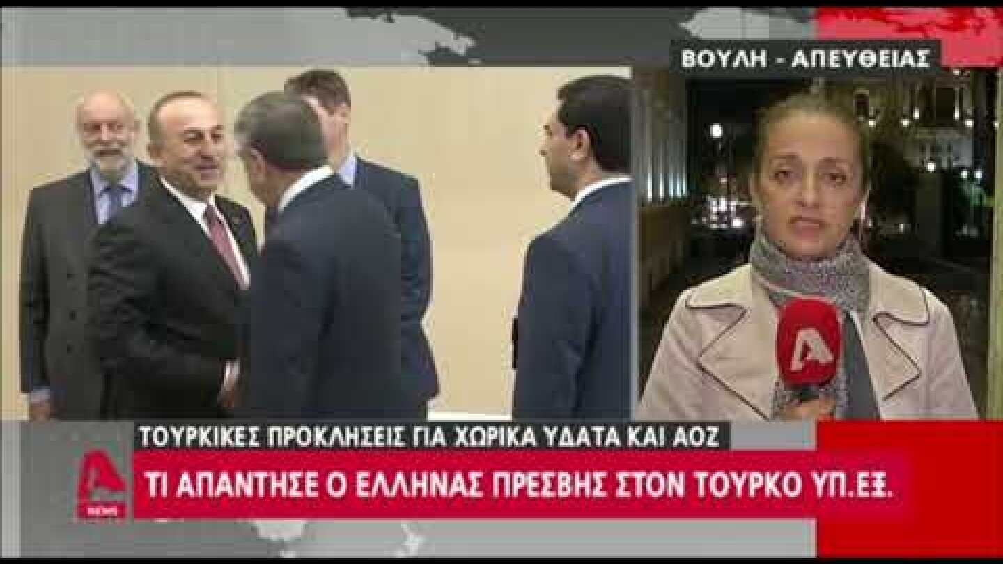 Τι απάντησε ο Έλληνας πρέσβης