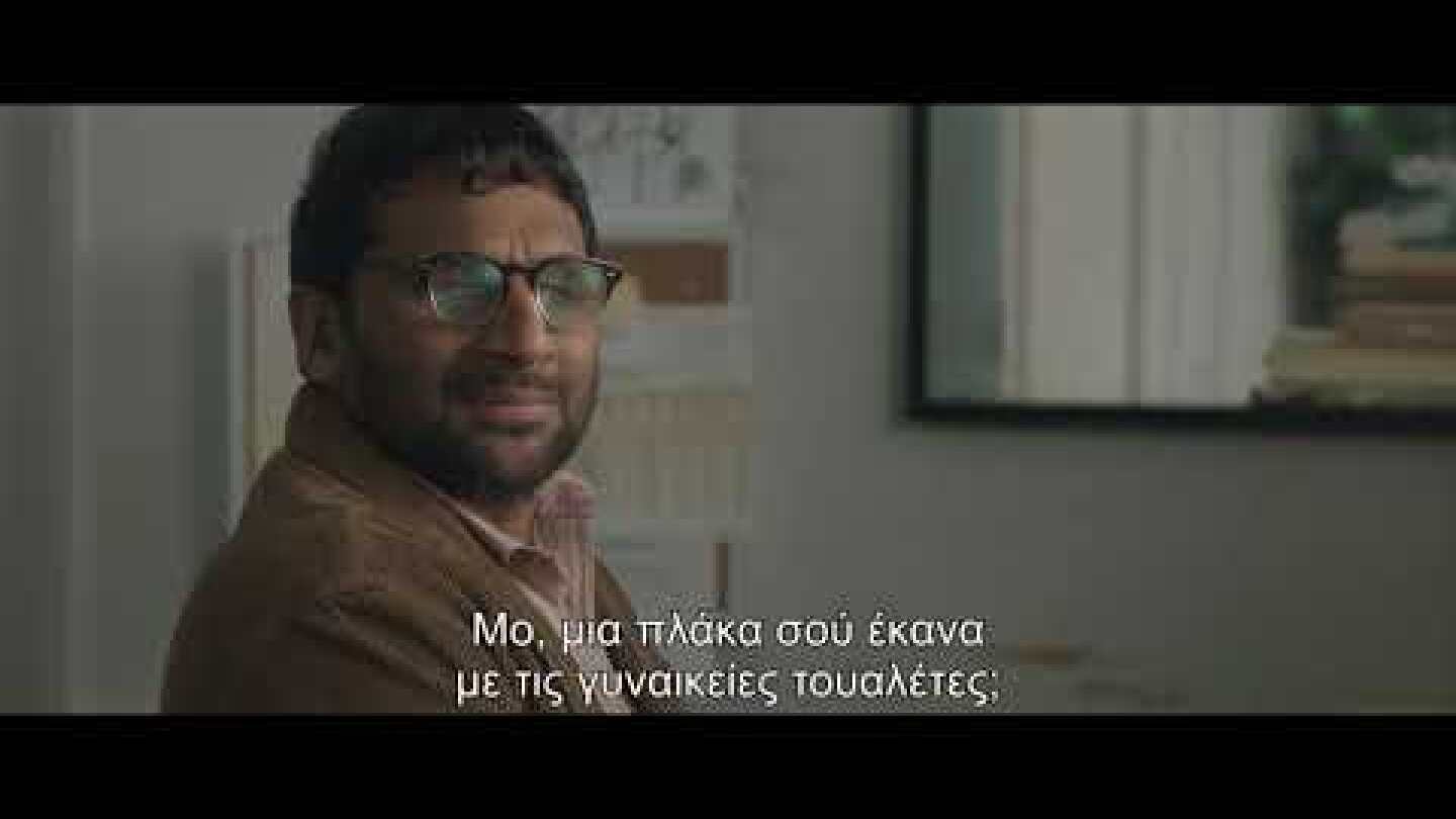 Έλα Όπως Είσαι (Come As You Are) Trailer | GR Subs