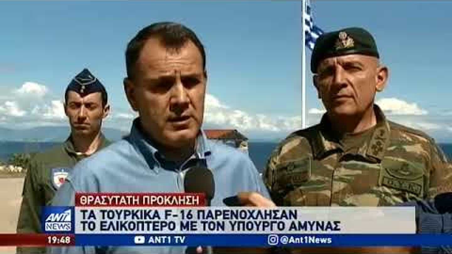 Τουρκική παρενόχληση σε ελικόπτερο που μετέφερε τον Νίκο Παναγιωτόπουλο