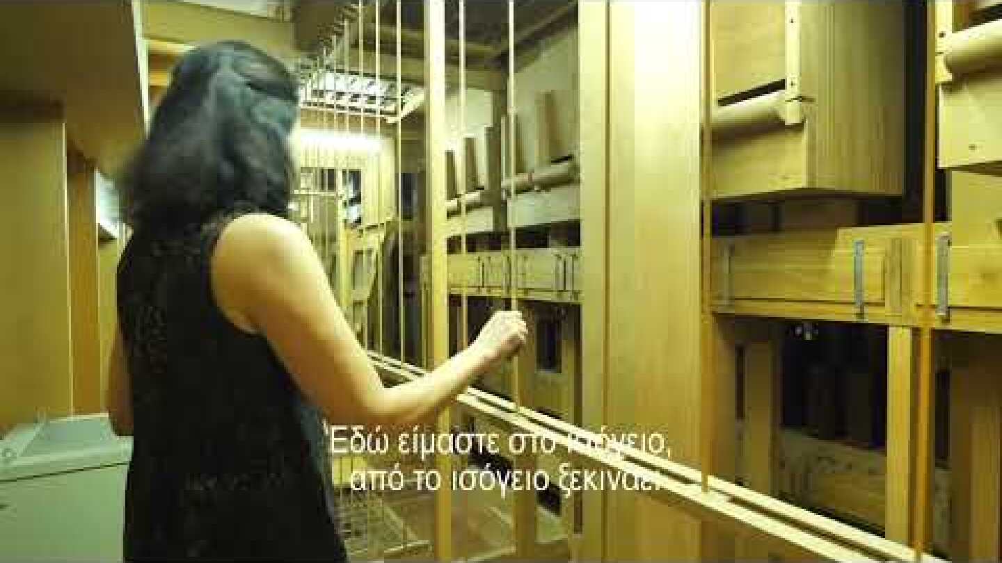 Mέσα στο Εκκλησιαστικό Όργανο του Μεγάρου Μουσικής Αθηνών.