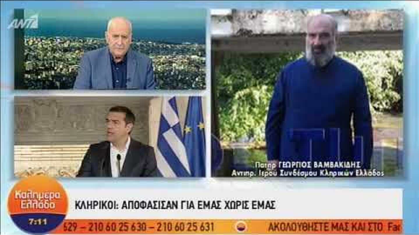 Αντιδράσεις για τη συμφωνία Τσίπρα - Ιερώνυμου