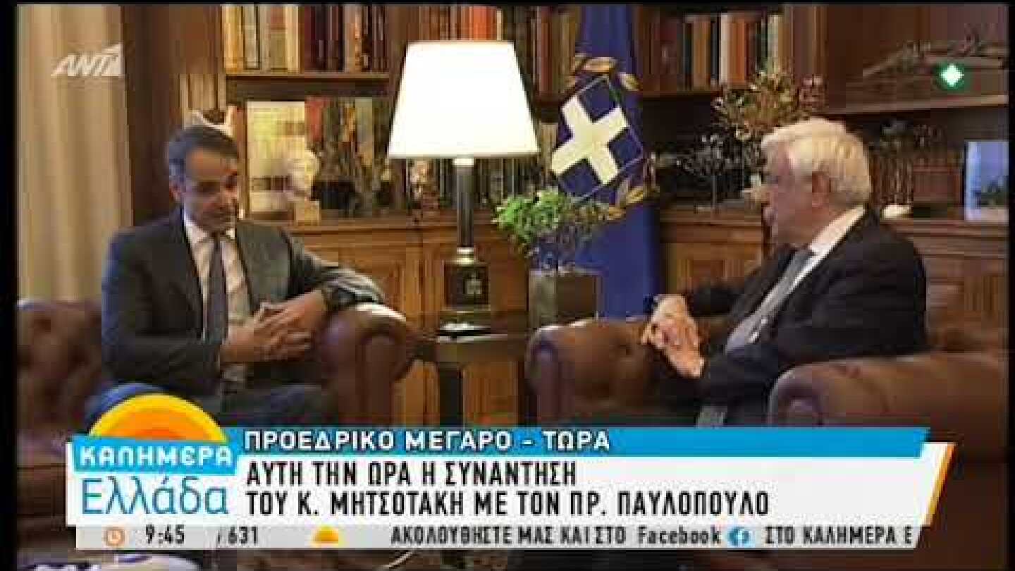 Μητσοτάκης σε Παυλόπουλο: Η συμφωνία να έρθει στη Βουλή πριν από την υπογραφή
