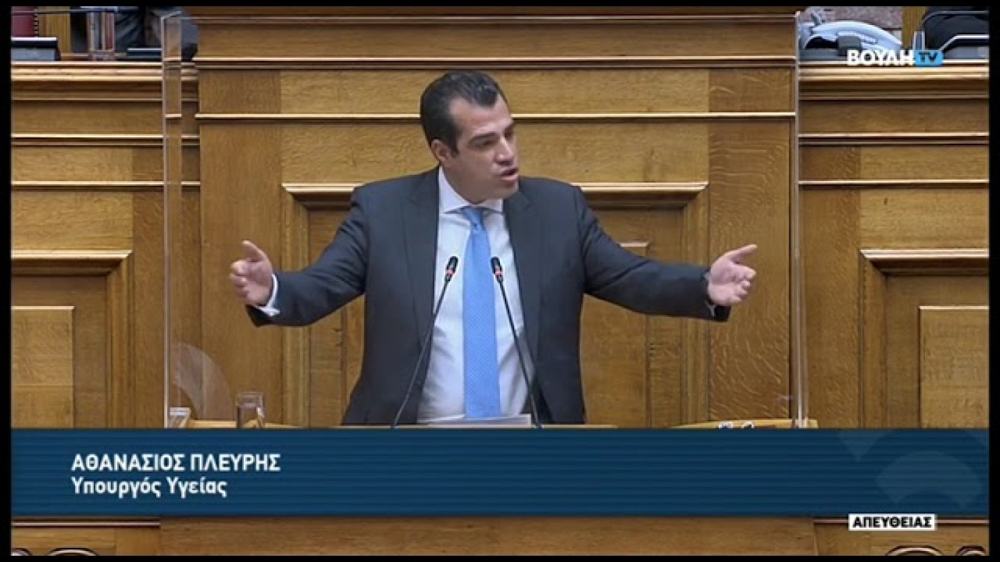 Θάνος Πλεύρης Ομιλία στη Βουλή για το σχέδιο Νόμου Γιατρός για Όλους 11.5.2022