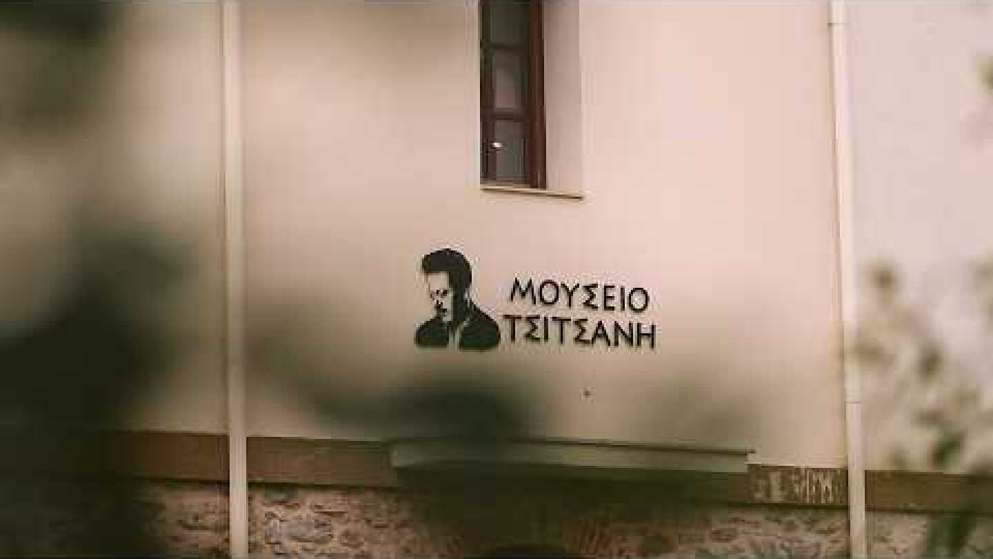 Tsitsanis Museum, EMYA2026 Nominee