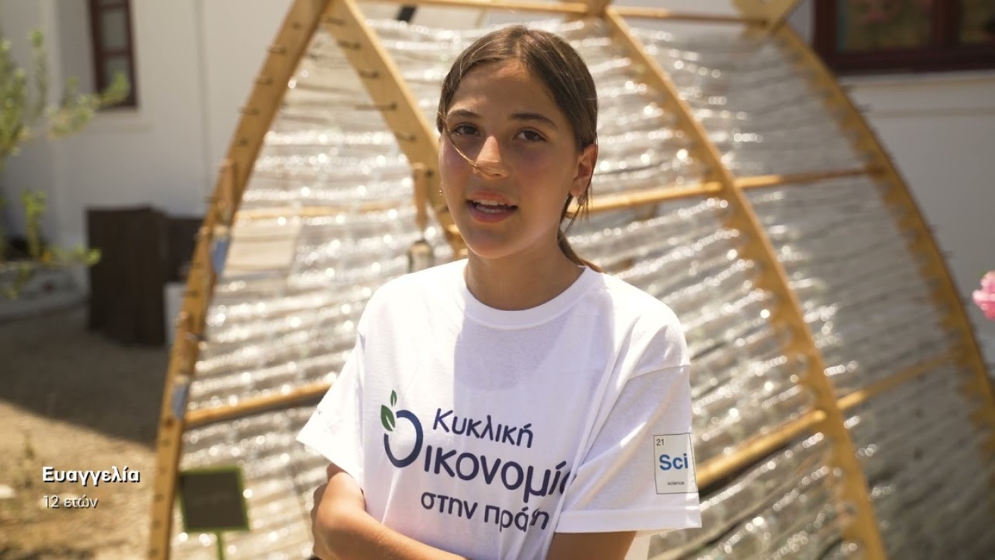 Αστυπάλαια Κυκλικη Οικονομια στην Πραξη