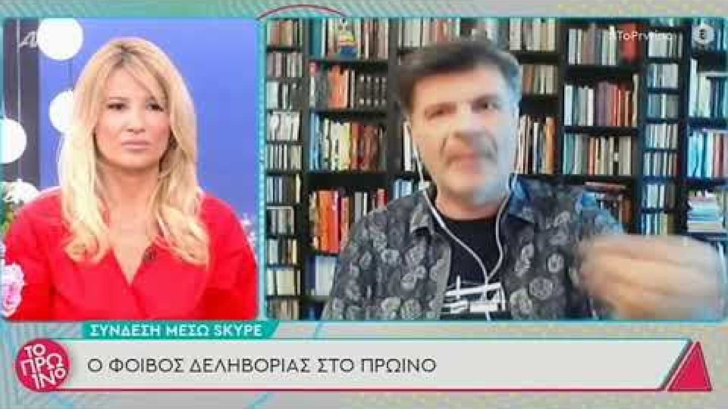 Φοίβος Δεληβοριάς – Το Πρωινό – 24/02/2021