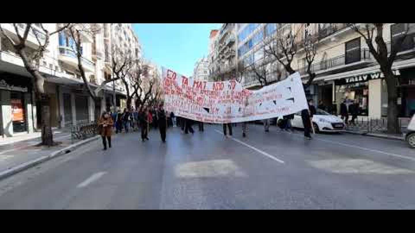 Thestival.gr Φοιτητικό συλλαλητήριο