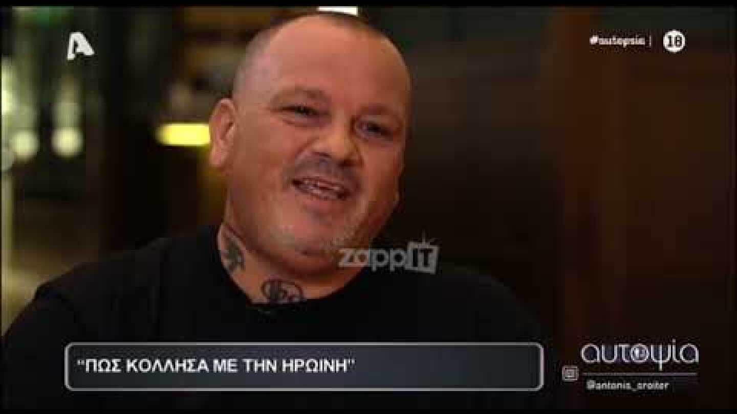 Δημήτρης Σκαρμούτσος: "Έφτασα τρεις φορές κοντά στον θάνατο"