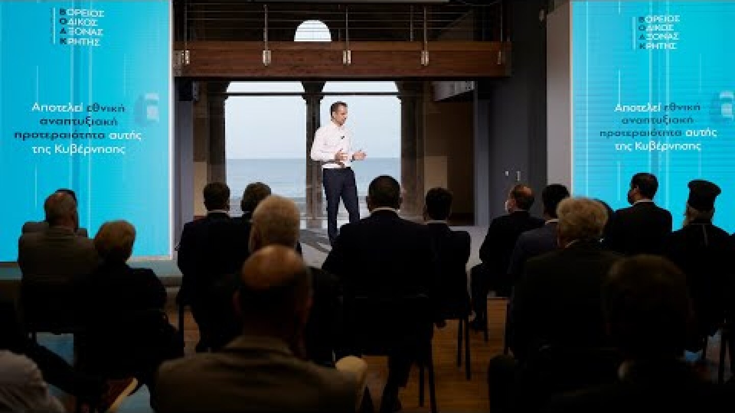 Εκδήλωση για την παρουσίαση του σχεδίου για τον Βόρειο Οδικό Άξονα Κρήτης (ΒΟΑΚ)