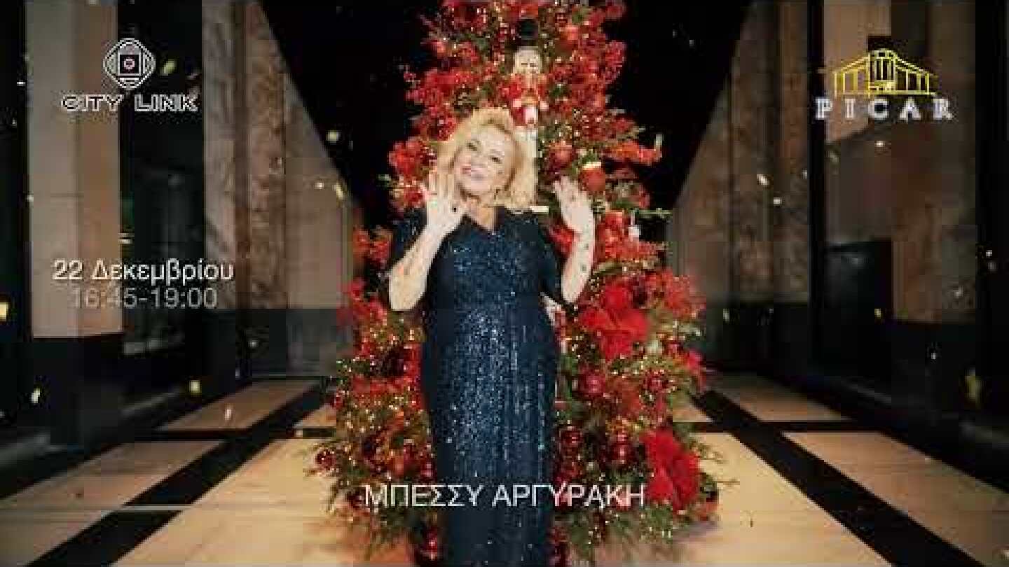 City Link Christmas Events 2024