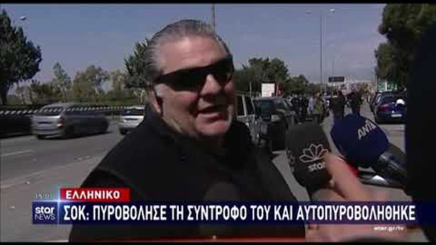 Τραγωδία στο Ελληνικό