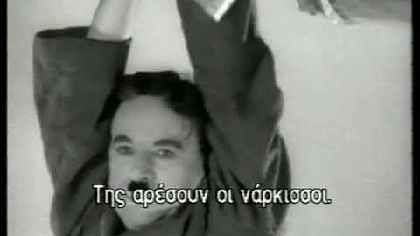 Ο ΔΙΚΤΑΤΟΡΑΣ ( ΤΣΑΡΛΥ ΤΣΑΠΛΙΝ ΣΤΗΝ 1η ΜΕΓΆΛΟΥ ΜΉΚΟΣ ΤΑΙΝΊΑ ΤΟΥ )