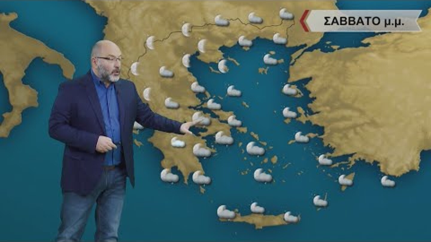 ΔΕΛΤΙΟ ΚΑΙΡΟΥ με τον Σάκη Αρναούτογλου | 27/01/2023 | ΕΡΤ