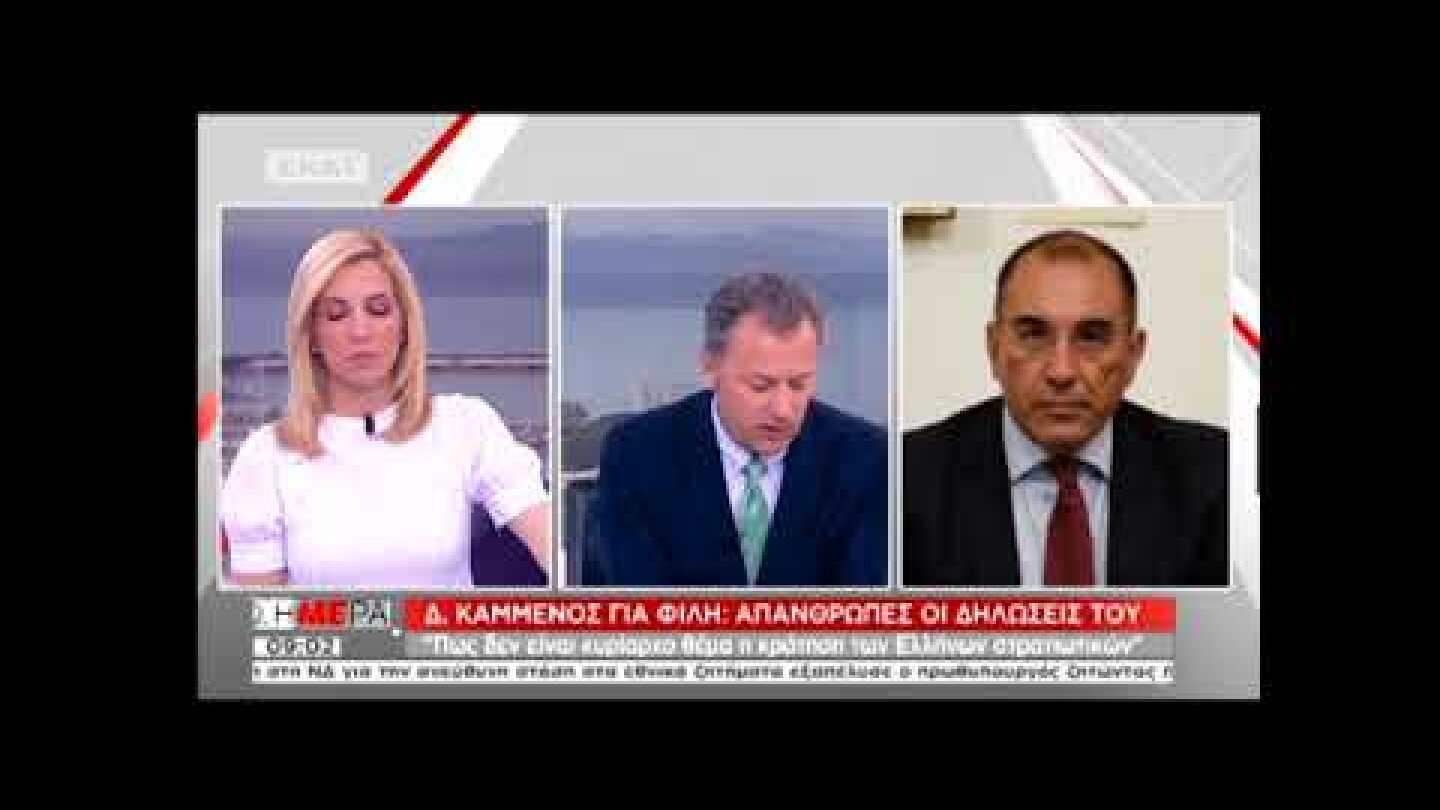 Δημήτρης Καμμένος για δηλώσεις Φίλη