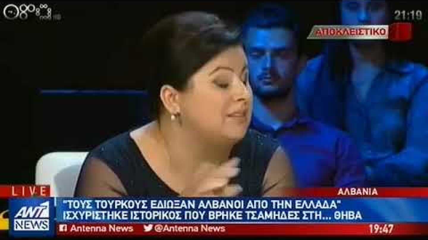 Αποκλειστικό: Αλβανός ο Τσίπρας, υποστηρίζει ανιστόρητη Αλβανίδα ιστορικός