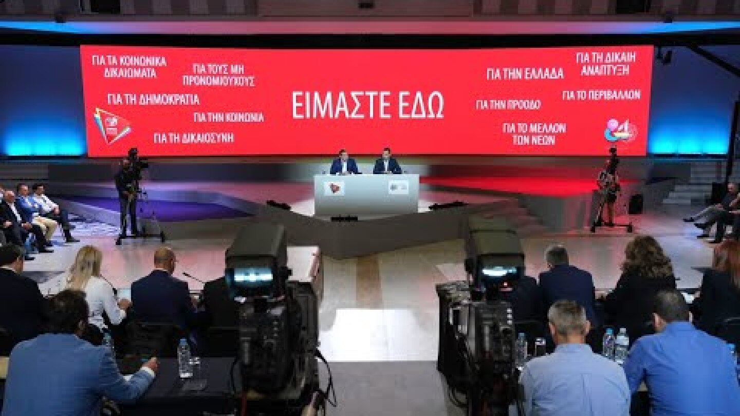 Συνέντευξη Τύπου στο πλαίσιο της 84ης ΔΕΘ